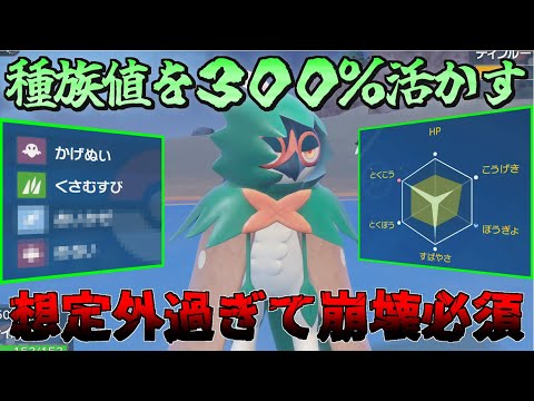 原種ジュナイパーの種族値を３００％活かした結果ー予想外の三刀流が刺さる【ゆっくり実況】【ポケモンSV】