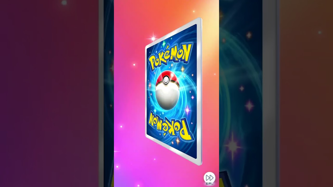 【ポケポケ】超レア星2パチリスexパック開封入手ポケモンカードゲーム実況