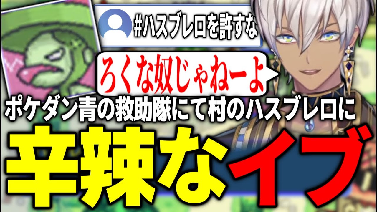 ハスブレロに辛辣なコメ欄とイブラヒムまとめ【にじさんじ／切り抜き】