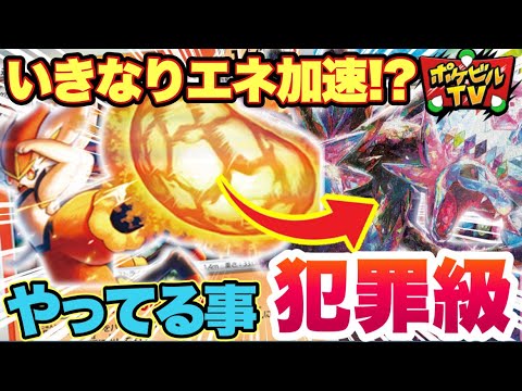【ポケカ対戦】新弾のエースバーンでエネ加速！後半にまさかのカードが…マジ？？