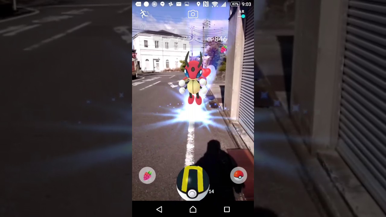 ポケモンGO 常滑  レディアン