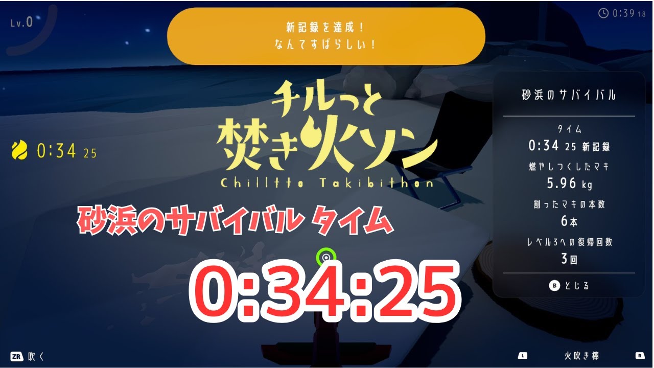 【チルっと焚き火ソン/ゲーム音なし】砂浜のサバイバル 34分25秒【Chillin' by the Fire】