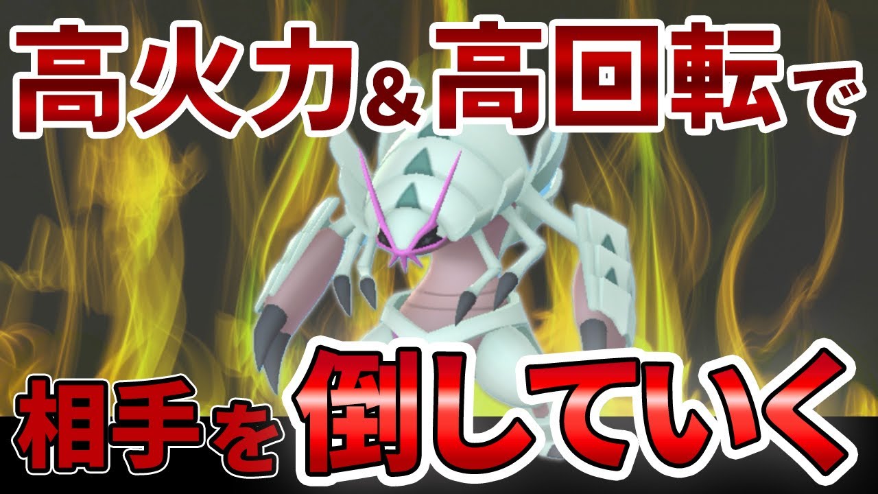 ハイパーリーグでグソクムシャを使ったパーティ！10ターンで繰り出せるゲージわざはもちろん、タイプ相性も優秀【ポケモンGO・GOバトルリーグ】