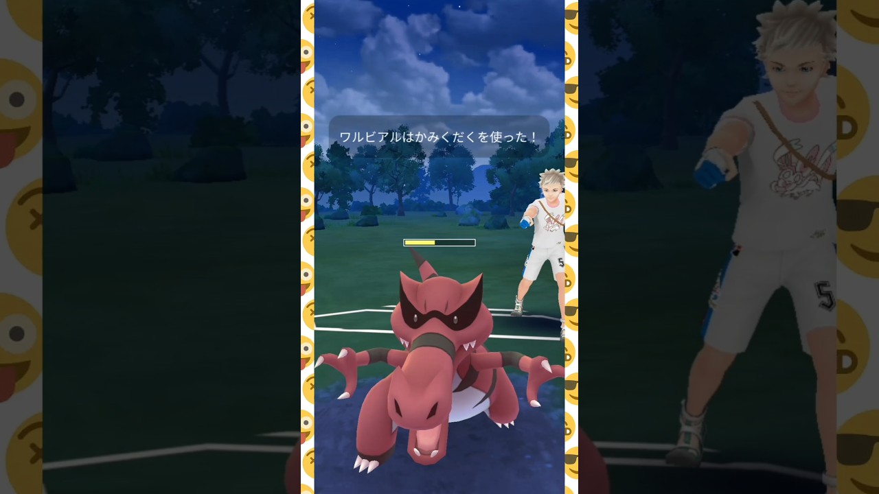 #ハイパーリーグでは滅多に見ないワルビアルもどろかけ族！#ポケモンgo #ポケモン #pokemongo