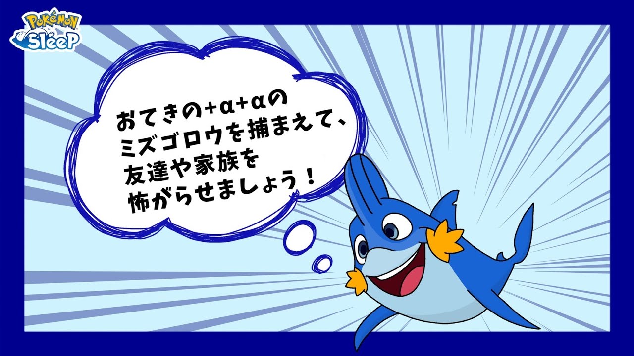 【ポケスリ】つよつよミズゴロウをゲットして家族や友達を怖がらせよう！雑談リサーチ🐶初見さん大歓迎！