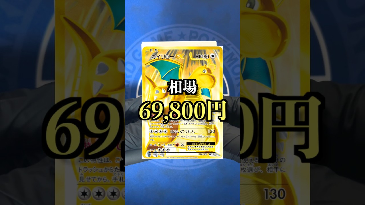お金が無いのに７万のカイリューが当たる１０００円オリパを開封した結果…【貧乏】#ポケモンカード開封 #ポケカ ＃オリパ #カイリュー