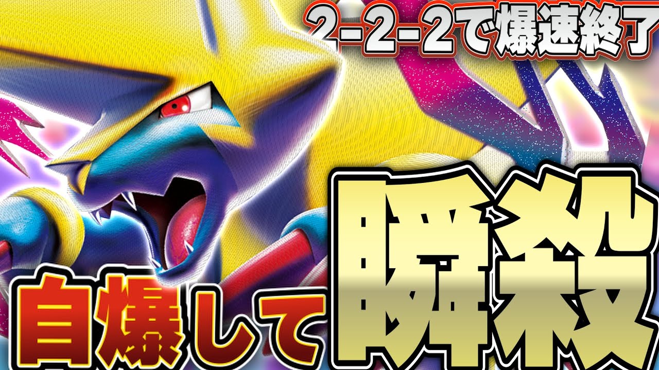 【ポケカ/対戦】絶対流行る！！メガライボルトexの速攻に追いつけるデッキはない・・・！！