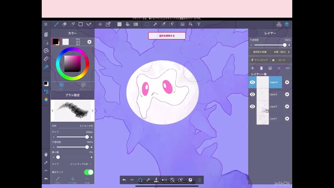 【ポケモン】サニゴーン描いてみた（毎日投稿987日目)