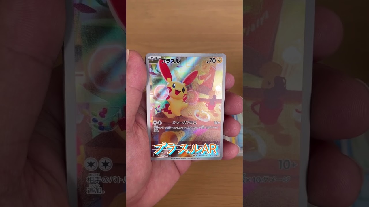 ポケカ開封　10パック開封プラスルARユキワラシAR#ポケモン #ポケモンカード #レイジングサーフ #まめちゅぶ一家