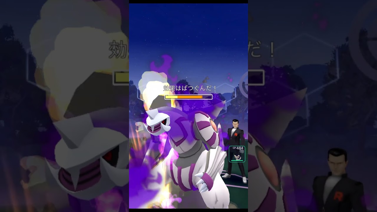 シャドウパルキア　VS　シャドウパルキア【ポケモンGO】#shorts　#パルキア