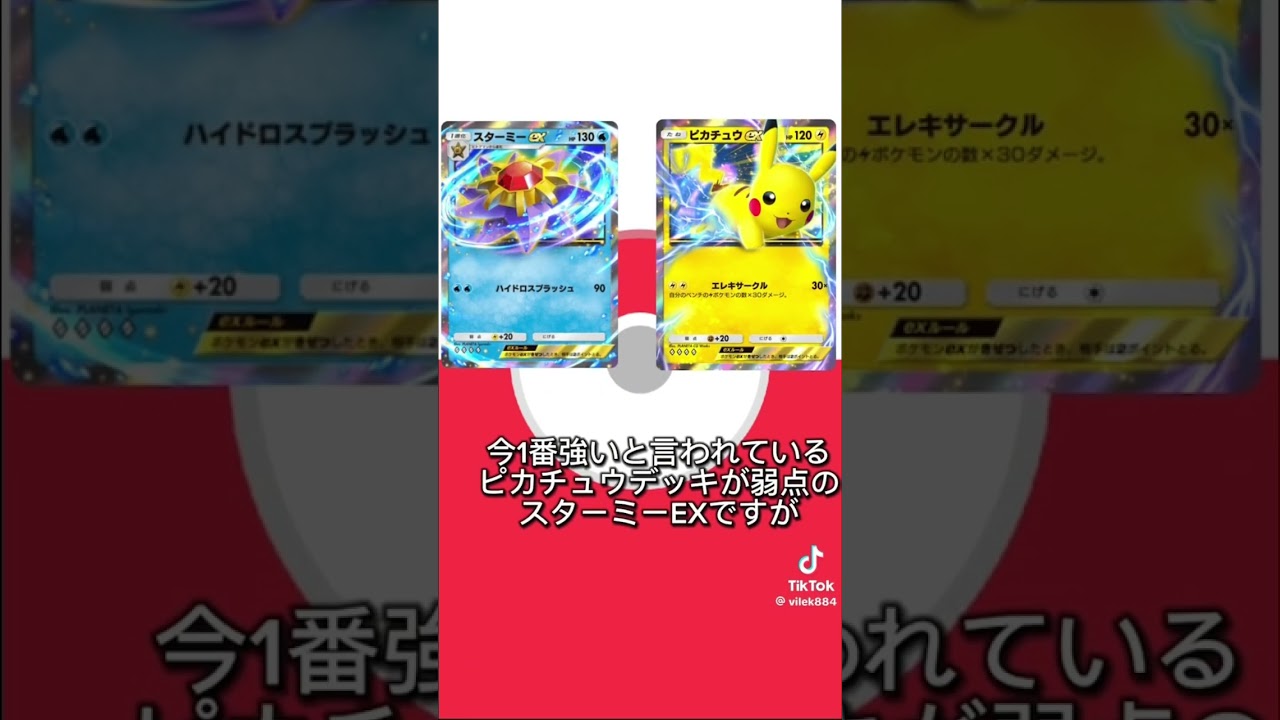 コジョンドまさかの使い道！？#おすすめ #ポケポケ #ポケカ