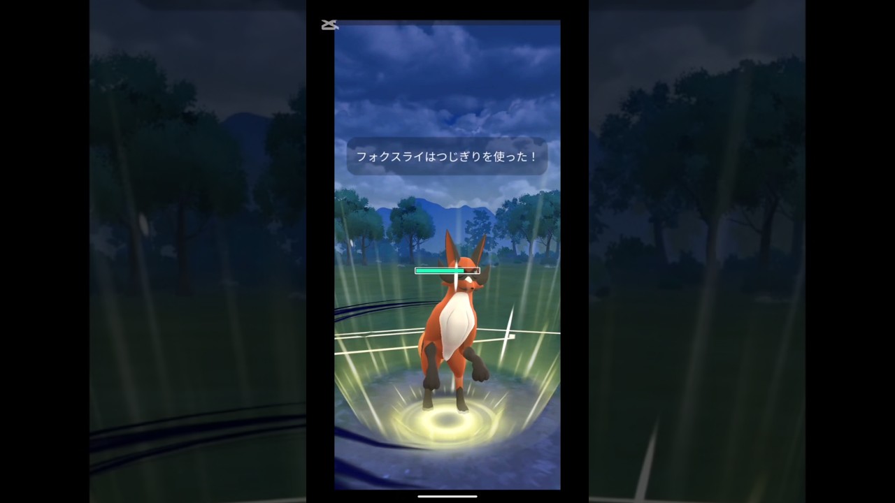 今個人的に強いと思ってるフォクスライ×毒☠️悪😈保管‼️#ポケモンgo #ポケモンgoバトルリーグ #おすすめにのりたい #スーパーリーグ #shorts