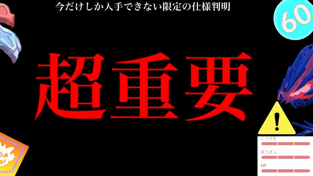 【ポケモンGO・超速報】緊急発表！！まさかの特別入手！？〇〇のみ！！ムゲンダイナの最強技とヤバイ効果も・・？【ダイマックスほう・マックスフィナーレ・紫黒の空・Pokemon GO】