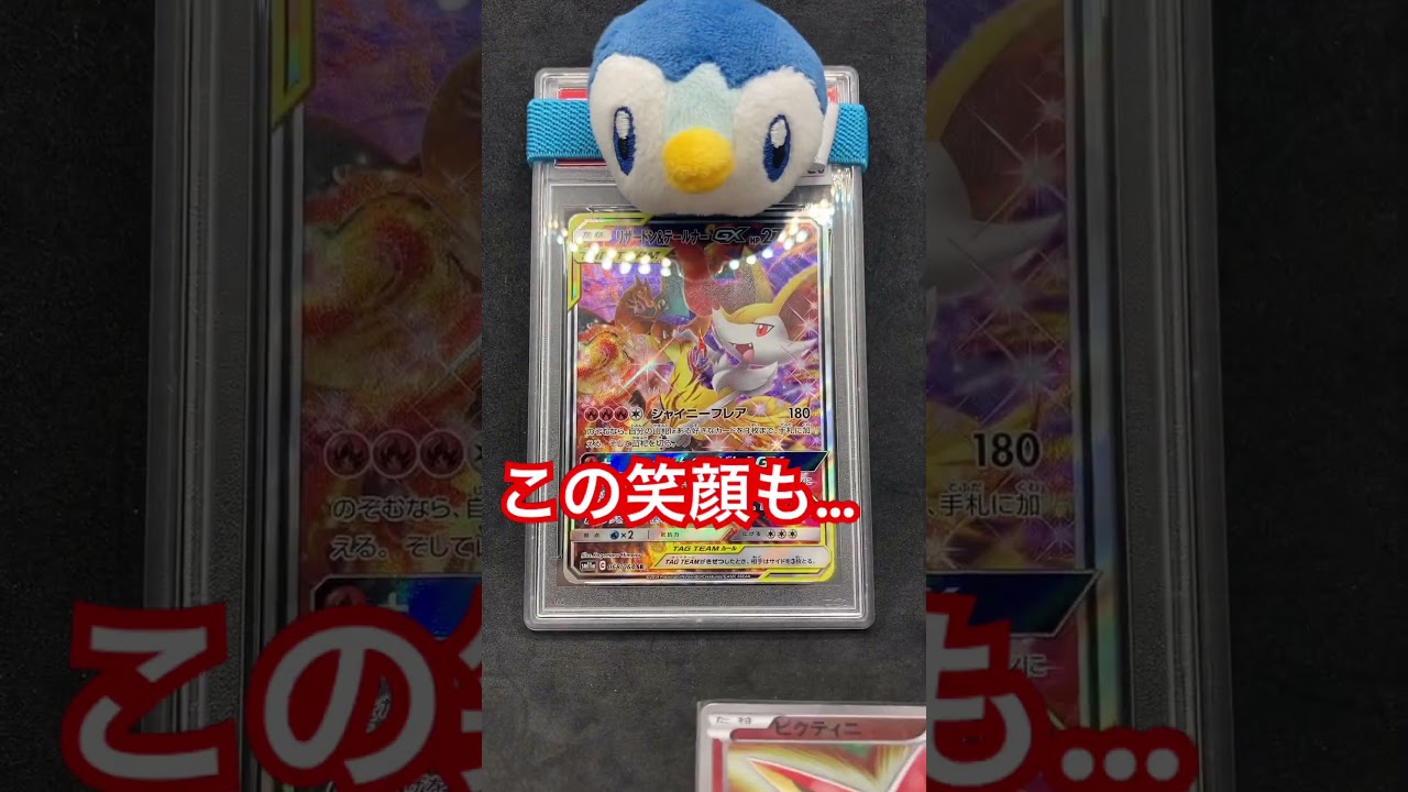 この笑顔100円　ポケモンカード　ワニノコ　ビクティニ　リザードン&テールナーGX #ポケカ #ポケモンカード #ポケモン #pokemon