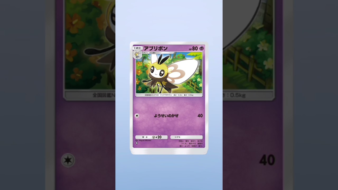 【ポケポケ】ダストダス　GET！ 今日は…ゴミの日⁉️土曜日⚠️#新世界に挑戦 #shorts