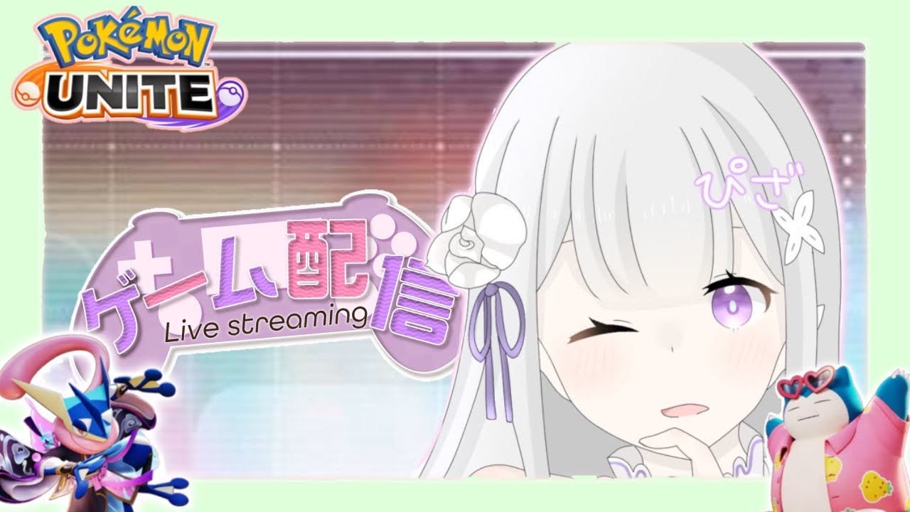 [ポケモンユナイト］まぢで本気のマルマインバレーボール 1650~