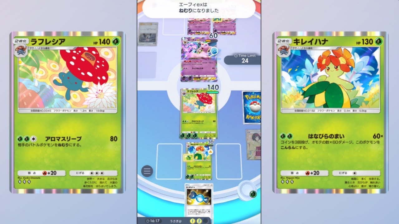 【長すぎ】キレイハナの運ゲーvsエーフィexの粘り【ポケポケ】