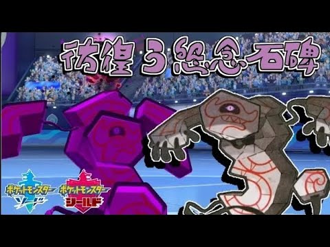 受け攻め両立!! 起点作りはデスバーンにお任せ！ 全てのポケモンに輝きをシリーズ：デスバーン編【ポケモン剣盾/ソードシールド】