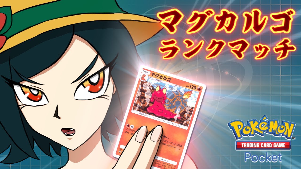 【 ポケポケ 】なんかマグカルゴがすごい強いらしいのでマスター目指す！【 ランクマッチ 】#shorts