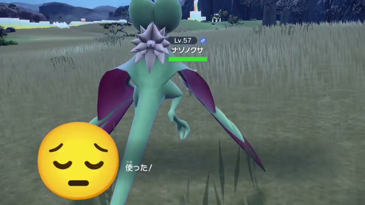 【ポケモンSV】 ナゾノクサ 大量発生イベント。