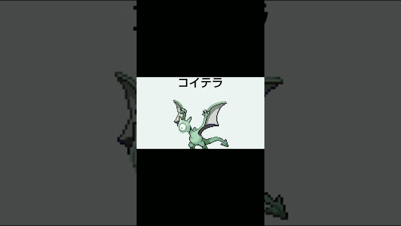 コイルといろんなポケモン混ぜてみた！ #short #shorts #ポケモン #ポケモンフュージョン #コイル