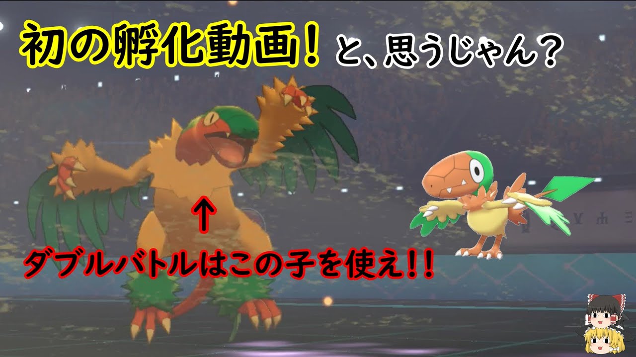 【ポケモン剣盾】姫宮環のポケモン実況？強い！アーケオス！！【ゆっくり実況】