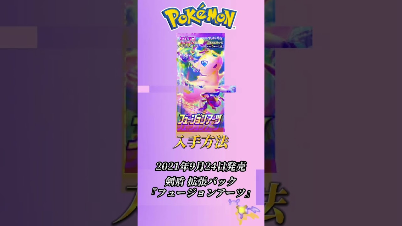 ［ポケカ］ポケカ高額カードランキングゲノセクト編　#169