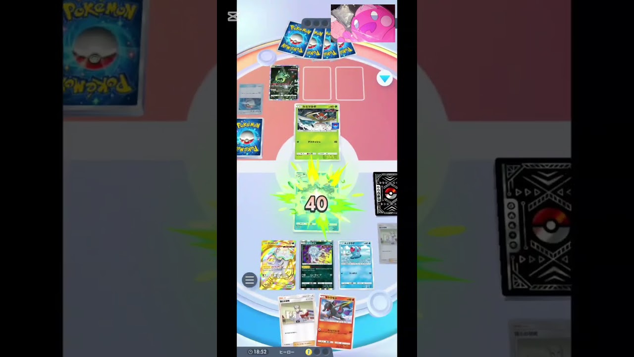 ポケポケ　逆襲のドククラゲ