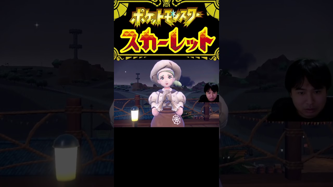 ポケットモンスター スカーレット#51 VSカエデのヒメグマ3 #shorts  #ポケモンsv