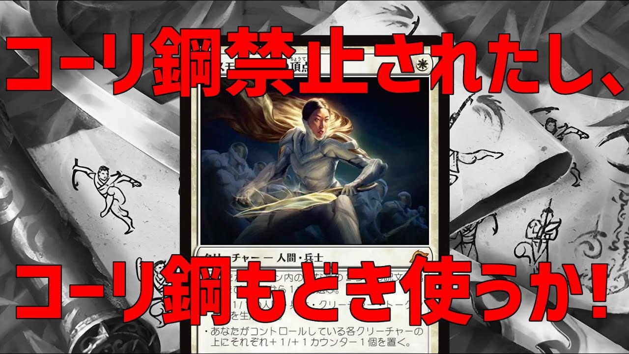 【MTGアリーナ】話題沸騰のコスモグランドの頂点入り！エスパーピクシーでランクマ！→他デッキ