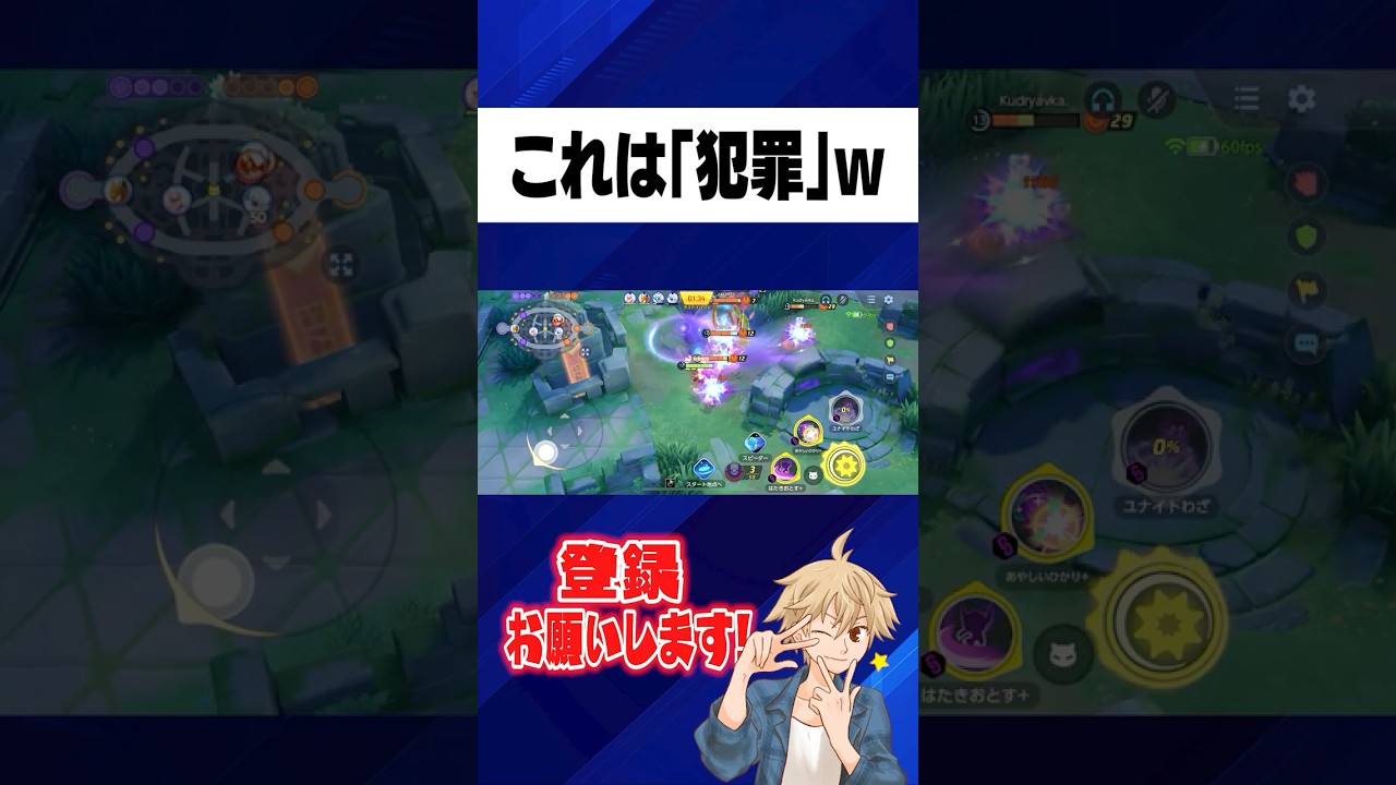 うひょーｗｗｗ　#ポケモンユナイト#pokemonunite#ポケモン#ユナイト#ヤミラミ