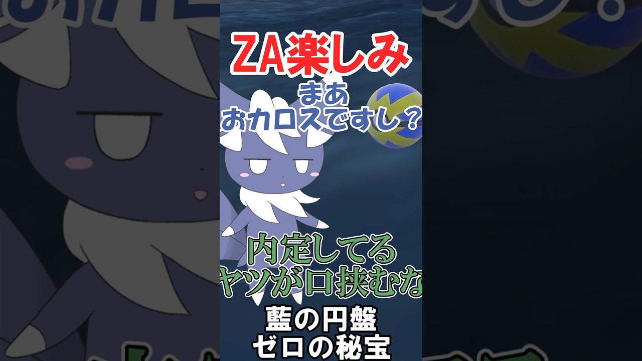 ポカブにヘイトを向ける畜生たち　#切り抜き #ポケモン #ポケモンsv  #藍の円盤 #shorts #ポケモンゆっくり動画