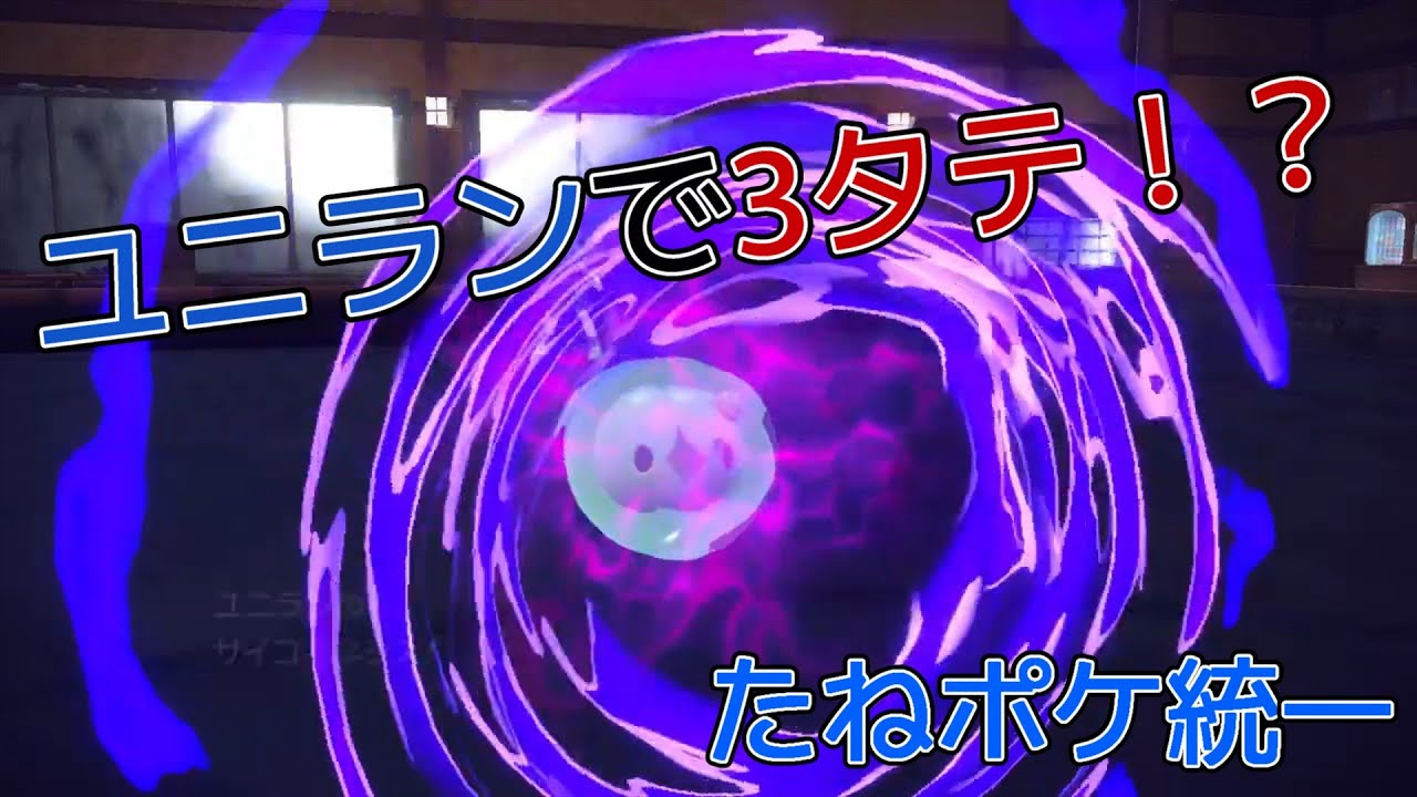 【ポケモンSV】たねポケ統一使ってたらユニランが強すぎた...