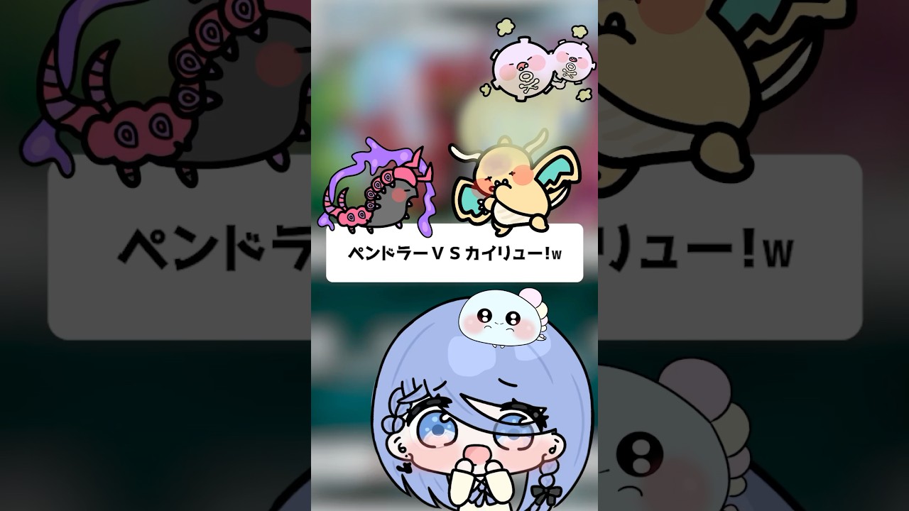 ペンドラーVSカイリュー！ｗ【ポケポケ】【ほたっぺ/VTuber】#shorts