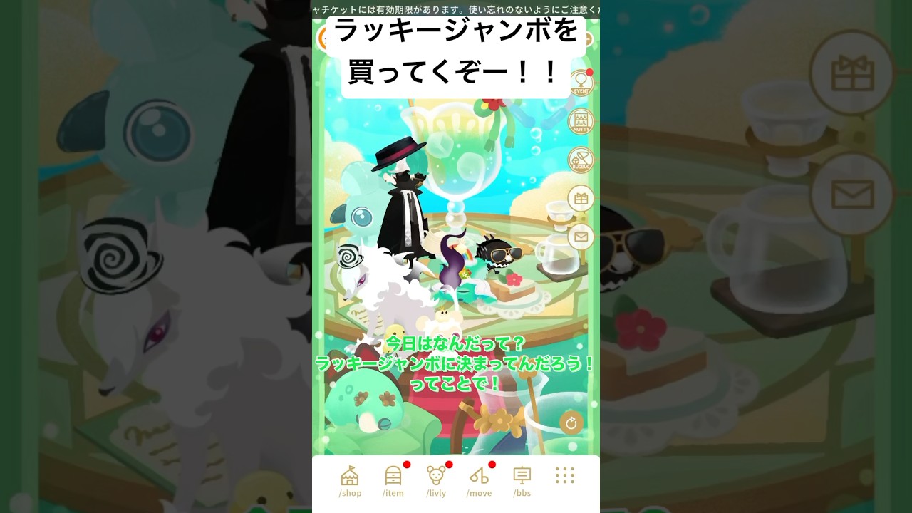 【リヴリーアイランド 】ラッキージャンボが来たぜ！ #ゲーム実況 #スマホゲーム #youtube #shorts #short #リヴリーアイランド