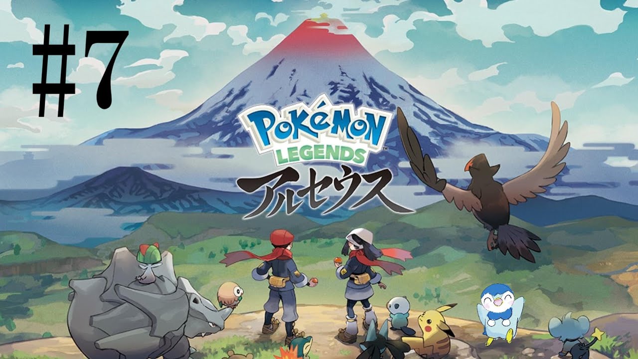 ア。―シンオウの誕生について― 最終話 【LEGENDSアルセウス　初見】