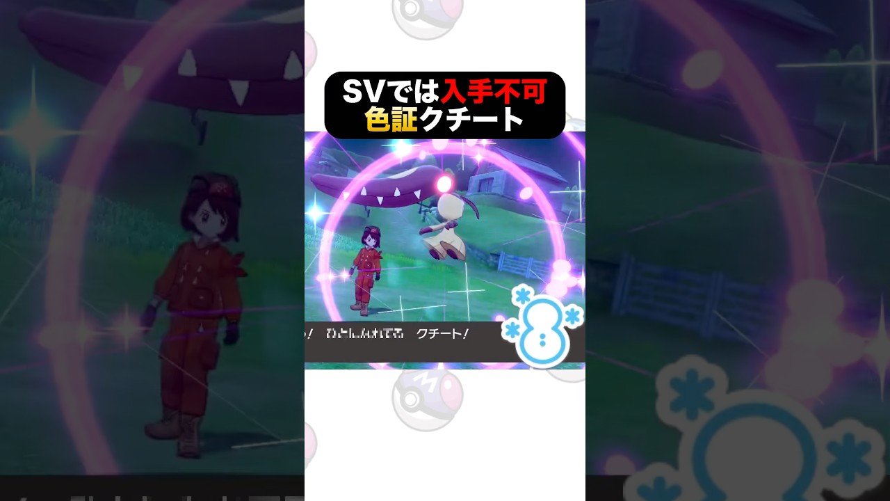 『証持ち』色違いメガクチートが欲しい #ポケモン #shorts