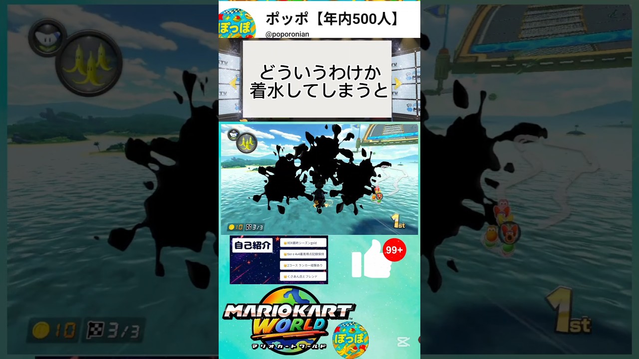 4ヶ月前に起こったマリカニュース#shorts #short #マリオカート #マリカ #マリオカート8dx