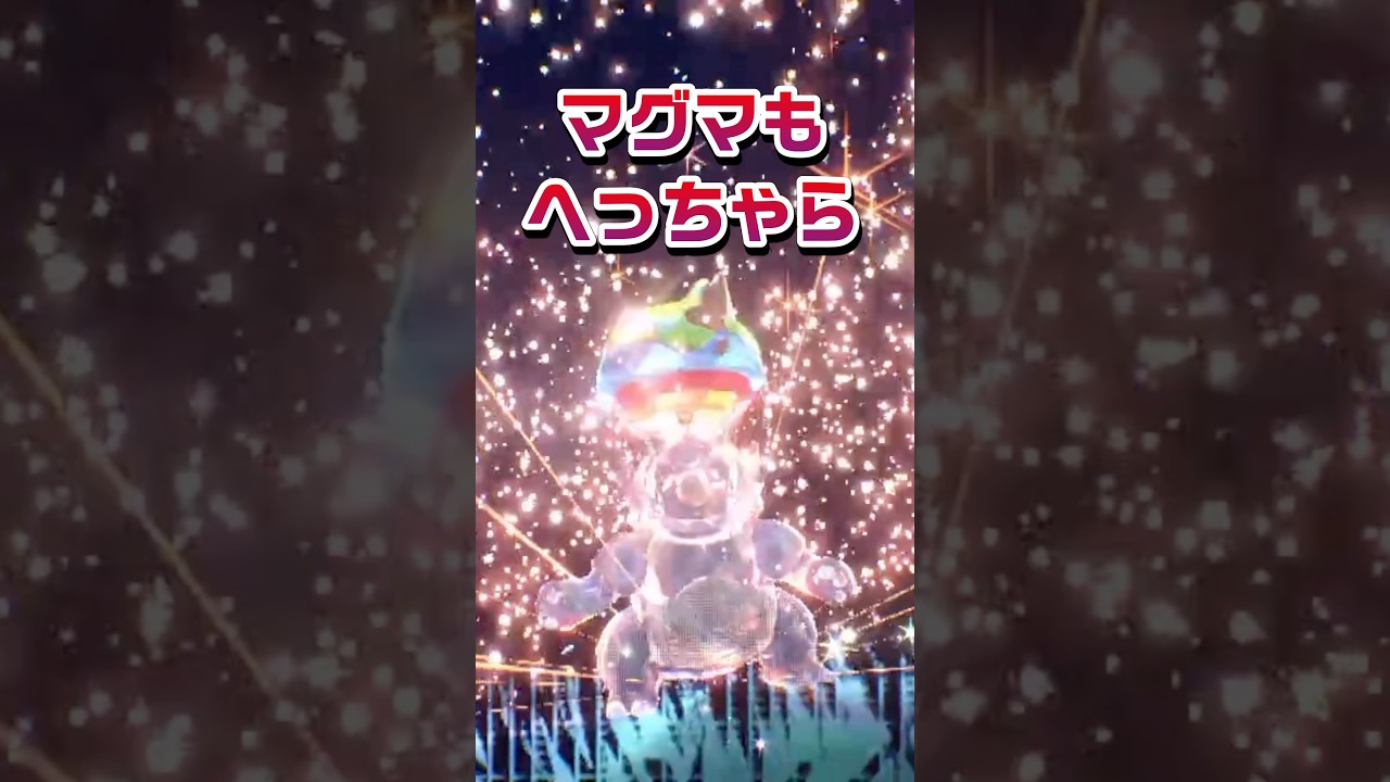 【ポケモン豆知識】実は、サイドンって… #ポケモン #pokemon