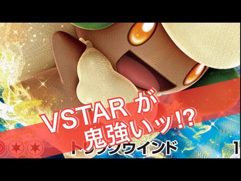 【ポケカ】まったり新製品情報　スターバース　エルフーンV　-モンスターの紹介‼︎- 【新製品】#shorts