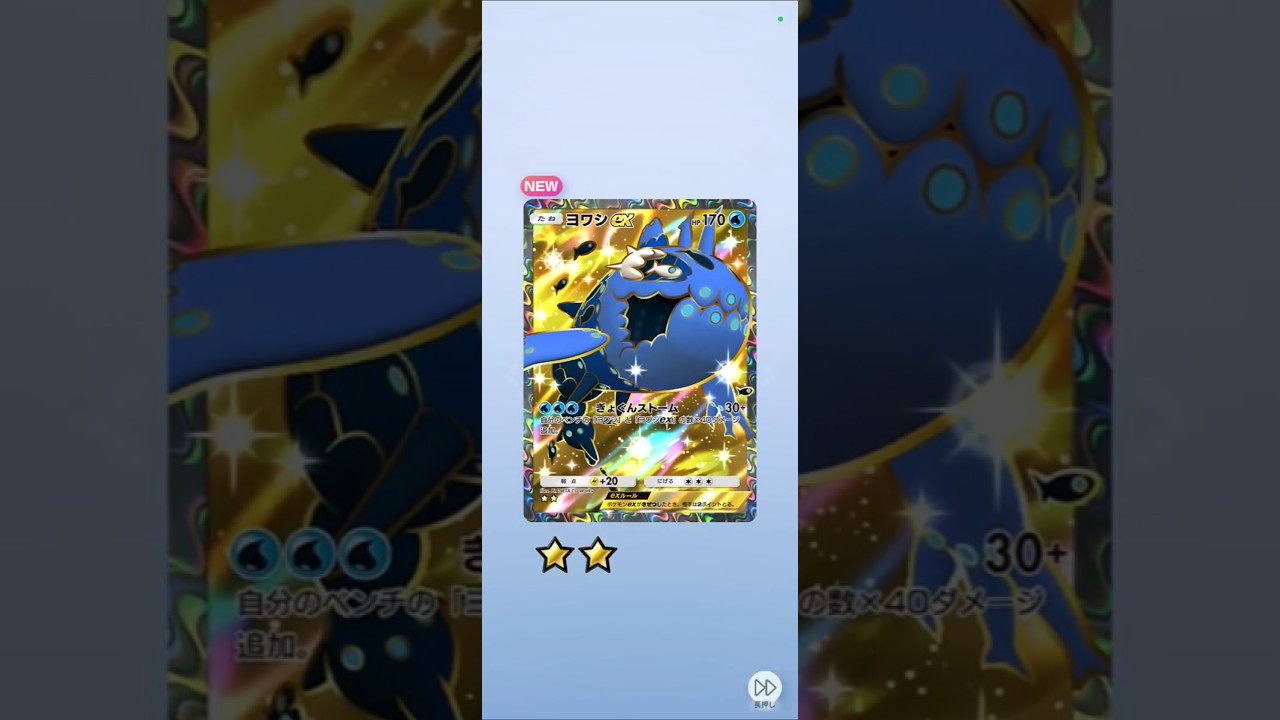 双天の守護者（ルナアーラ）を1パック開封してみたら…？【ポケポケ】#shorts