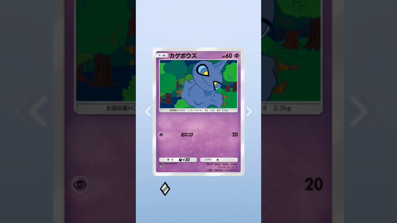 【ポケポケ】双天の守護者　ソルガレオ　パック開封