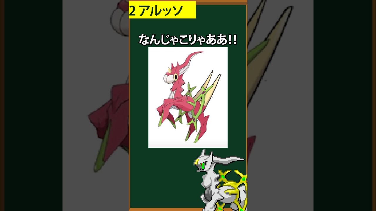 【ポケモン】ネットで話題になったキメラポケモン3選