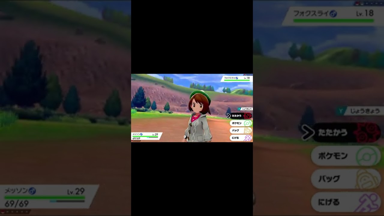 ジェネレーションギャップ【メッソン一匹しばり挑戦中】【ポケモンソードシールド】　#shorts