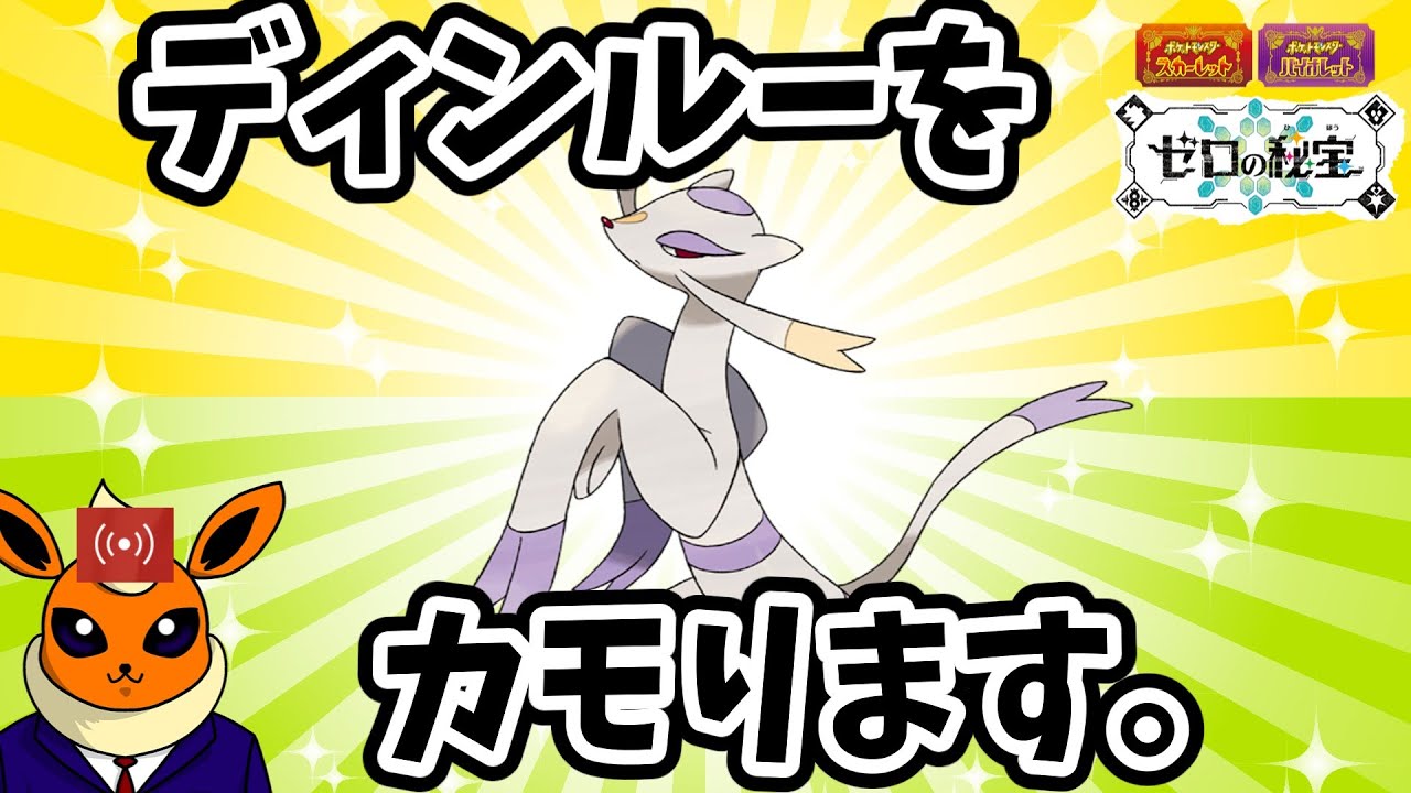 【ポケモンSV】【ランクマ】コジョンドと行くランクマ配信