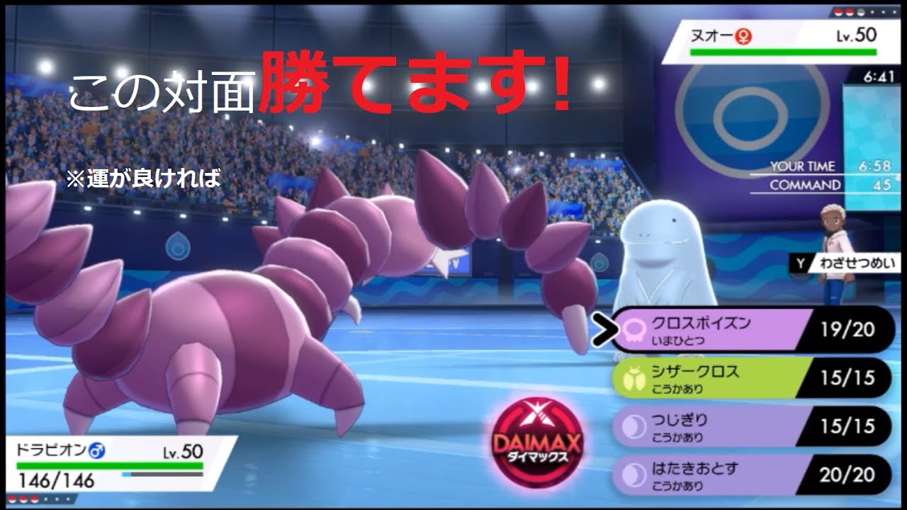 【ポケモン剣盾】詐欺師ドラピオン
