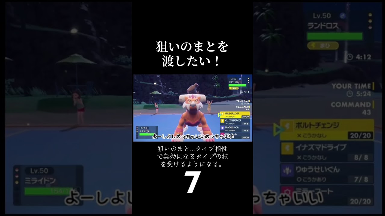 YouTubeの紹介です！「ニャオニクス♂つかってみる」 #ポケモンsv #ポケモン #ゲーム実況