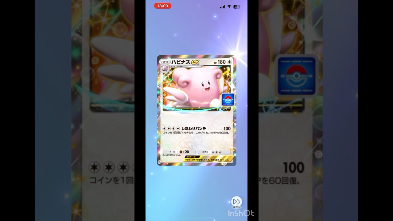 [ポケポケ] まとめて開封も実装しろ