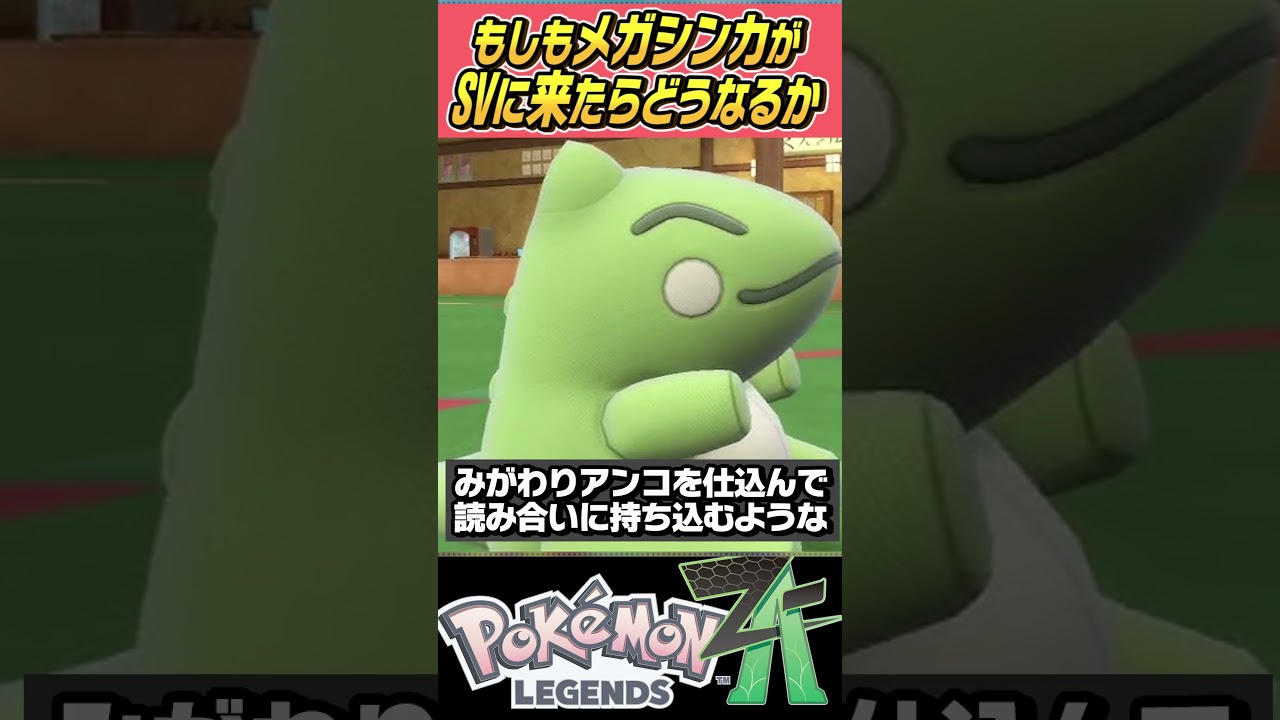 もしもメガシンカがSVで使えたらどうなるの～？？メガミミロップ編【ポケモンSV】【ゆっくり実況】