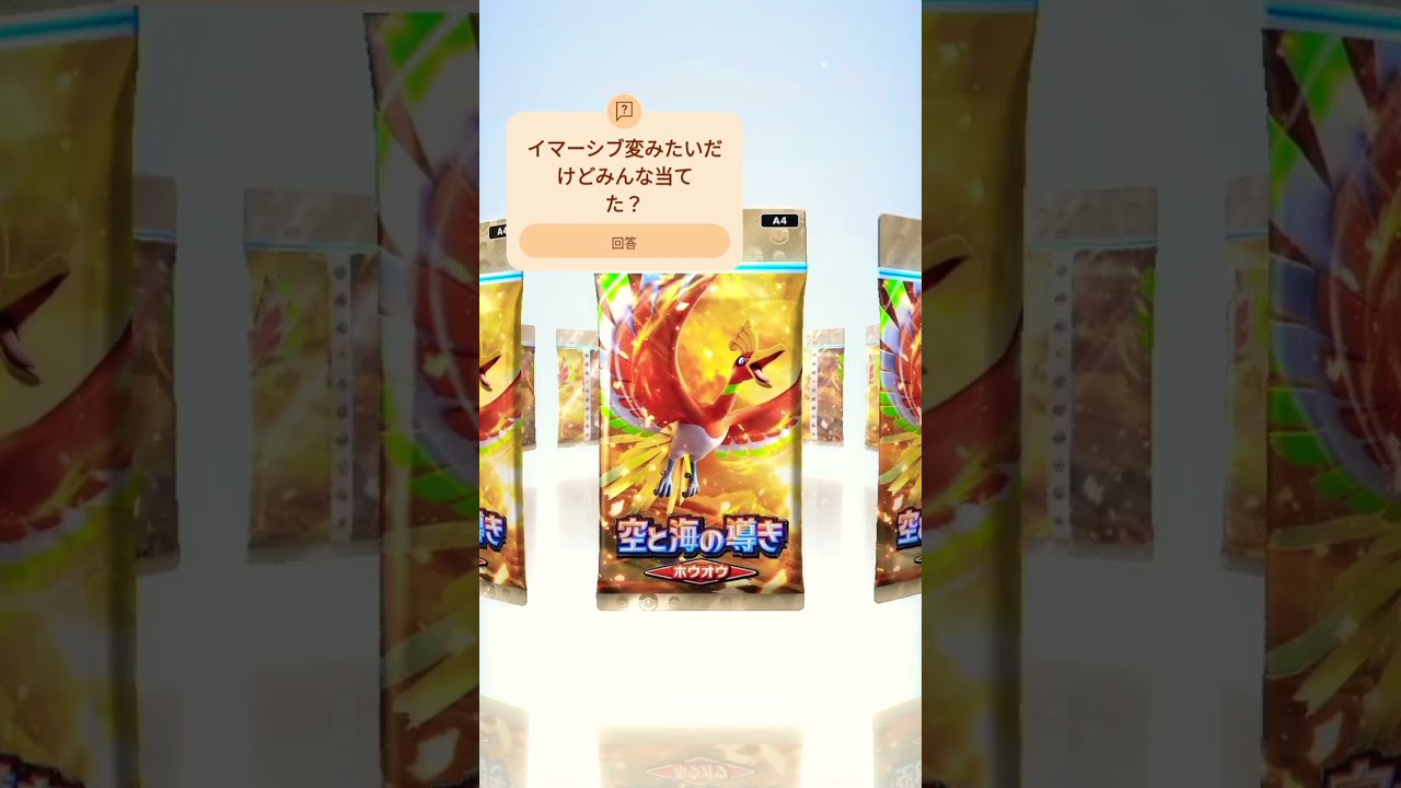 ポケポケ新パック！ #ポケモンカード #ポケモン #ガチャ神引き